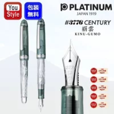 Front and close-up views of the PLATINUM #3776 Century fountain pen (Kinu-Gumo) showing the pen body and nib.