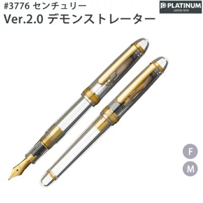 Two Platinum #3776 Century Ver.2.0 demonstrator fountain pens, one capped and one uncapped, showing clear barrels and gold trim.