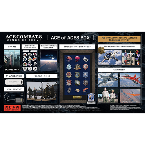 Promotional layout showing the contents and artwork of the PlayStation5 ACE COMBAT 8: WINGS OF THEVE ACE of ACES BOX.
