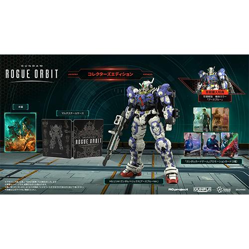 Promotional layout showing the Gundam Rogue Orbit collector's edition contents including a posed Gundam figure, steel case, art cards, and related packaging artwork.