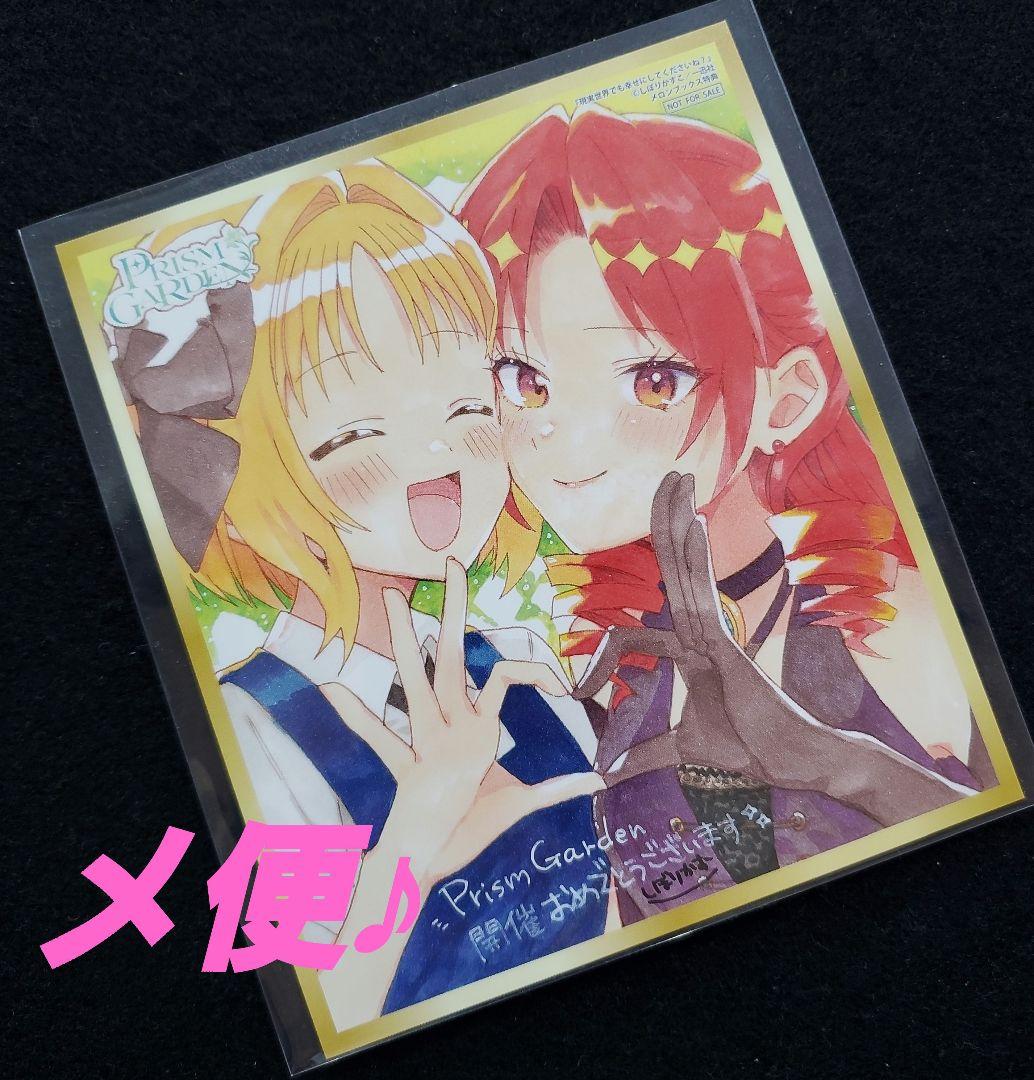 Photo of the PRISM GARDEN hand-drawn illustration card showing two anime-style characters in a clear protective sleeve.