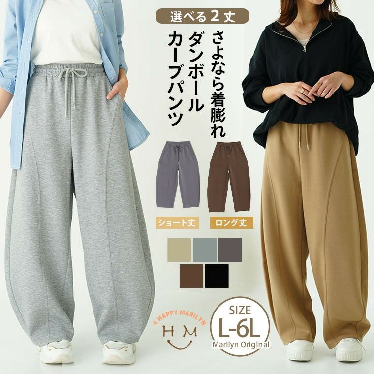 Two women modeling the women's polyester curved wide pants (short and long lengths) with elastic drawstring waists.