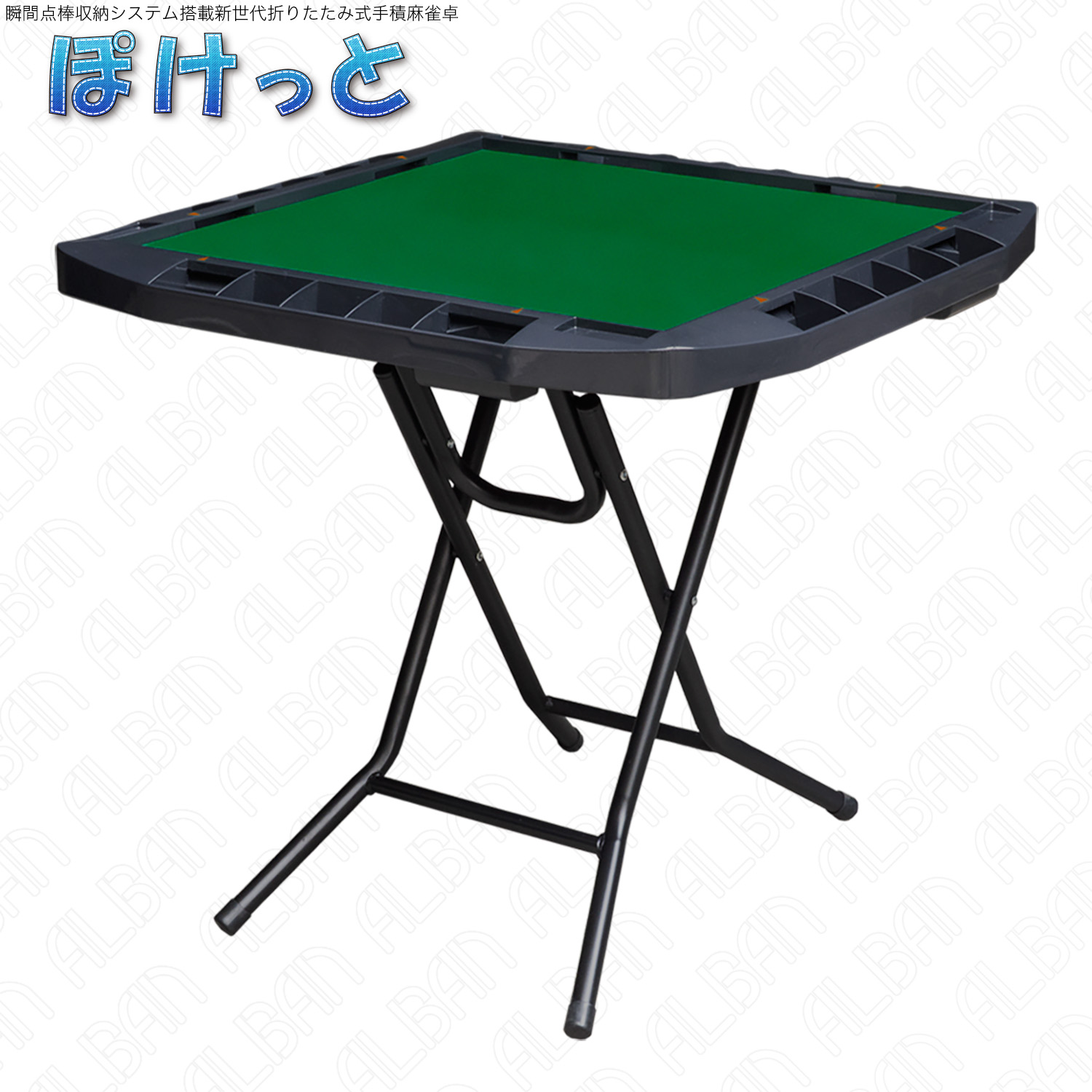 Foldable plastic standing mahjong table with a green playing surface and black folding metal legs.