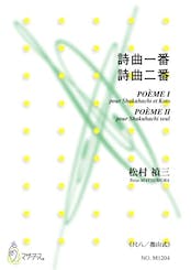 Front cover of the score showing the POÈME I / POÈME II title for shakuhachi and koto by Teizo Matsumura with green abstract strokes and a yellow-dot pattern.