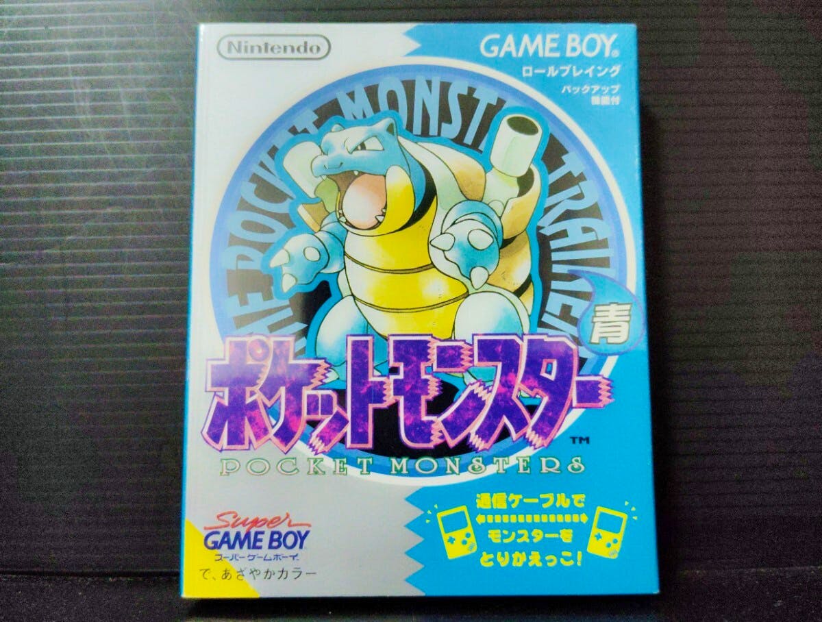 Front view of the boxed Japanese Game Boy game Pocket Monsters (Blue) showing the Blastoise artwork and Japanese text on the cover.