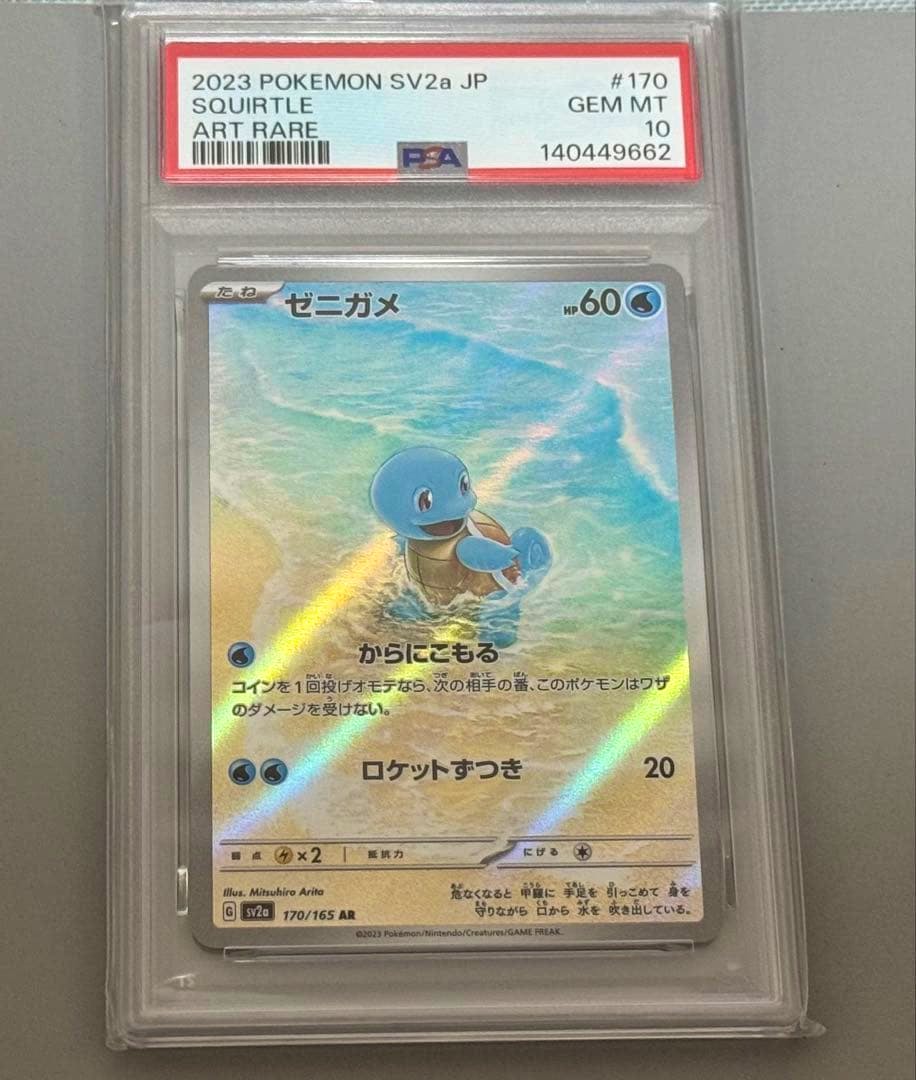 Front of the PSA-encapsulated Squirtle (ゼニガメ) SV2a art rare trading card showing the card face and PSA label indicating GEM MT 10.