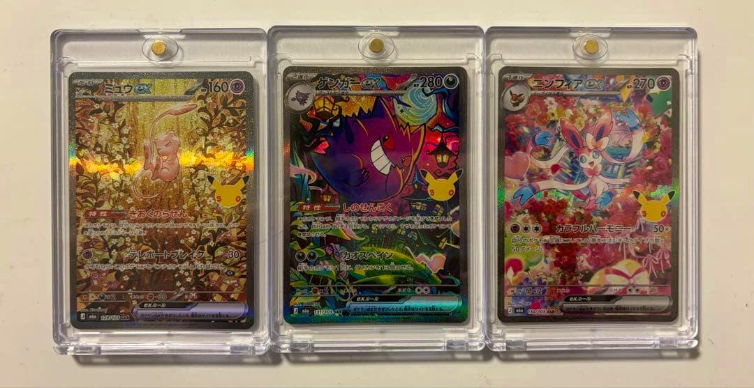 Front sides of three Pokémon 30th celebration SAR trading cards in clear protective holders displayed side by side.