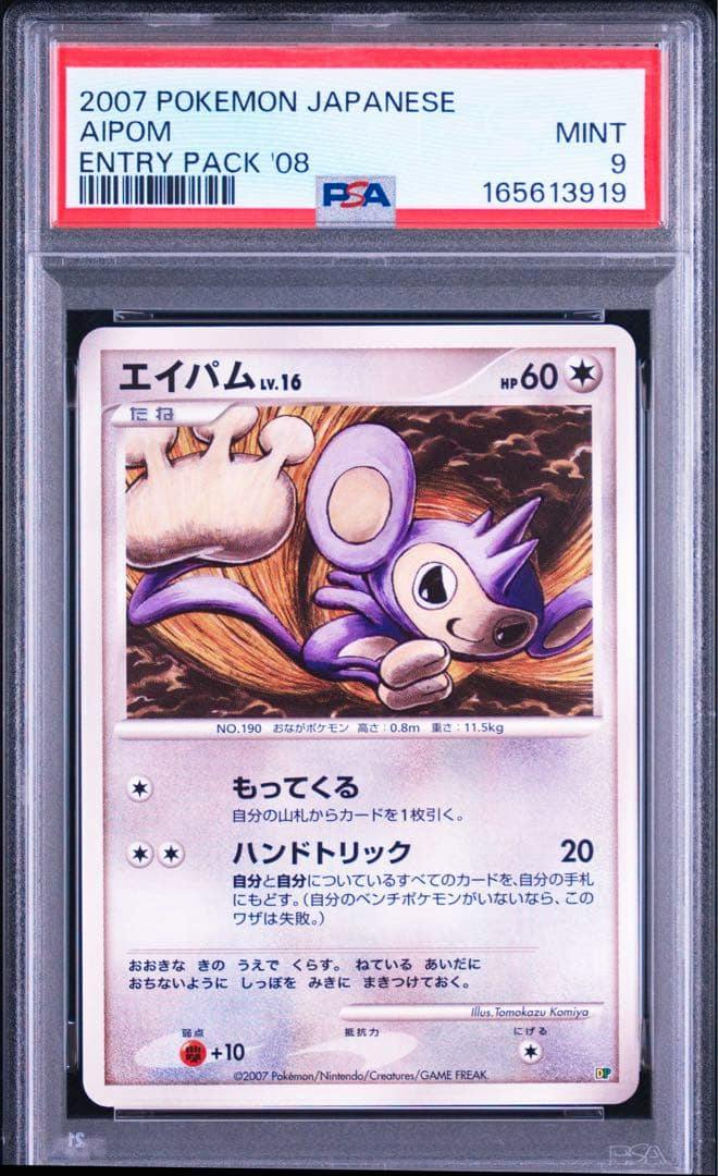 Front of a PSA-graded Pokémon Aipom LV.16 trading card (PSA Mint 9) in a clear plastic slab, showing the card art and grading label.