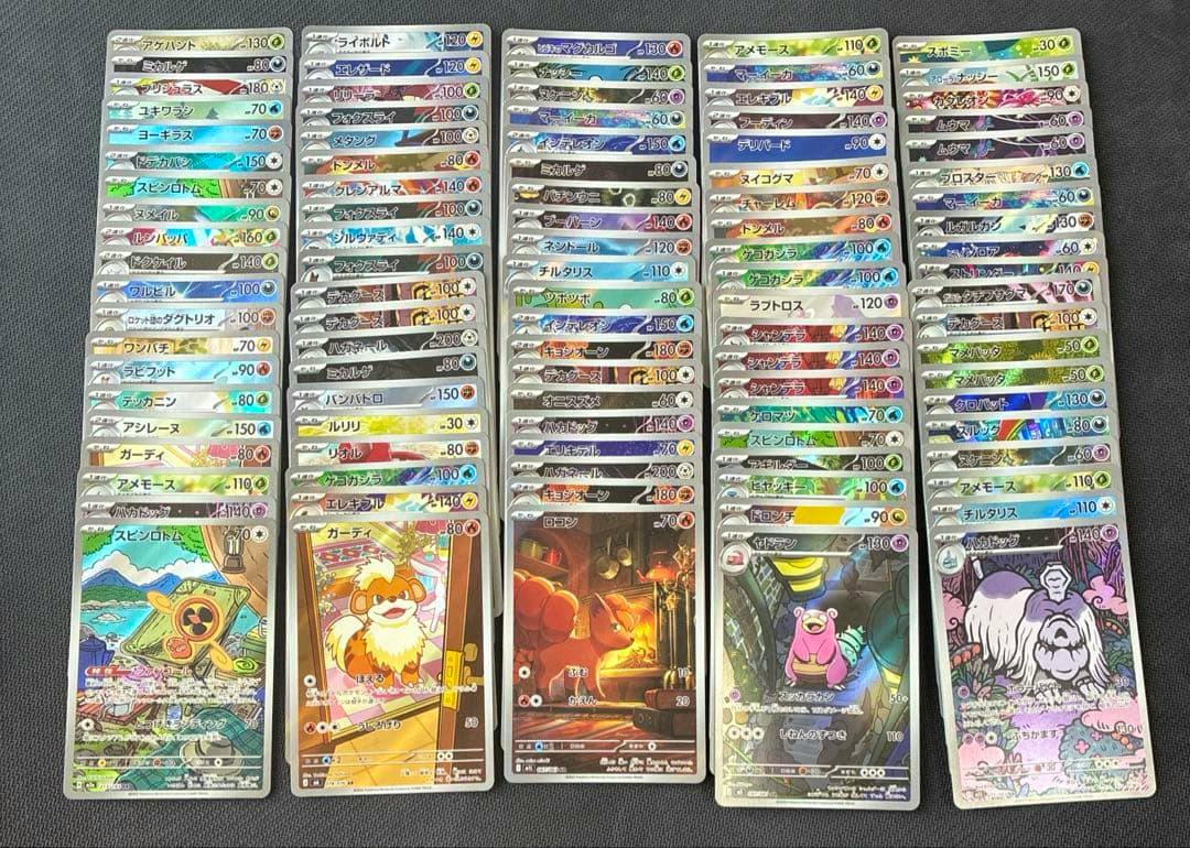 Front-facing AR Pokémon trading cards arranged in multiple columns on a dark surface.