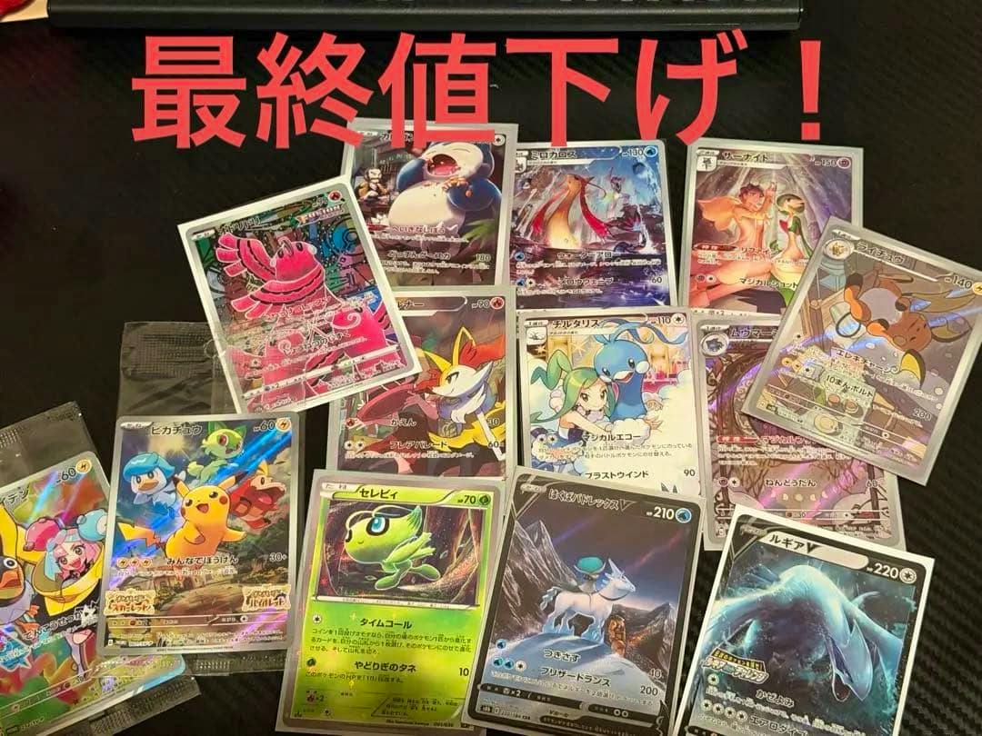 Multiple Pokémon promo trading cards in protective sleeves laid out on a dark surface, with red sale text overlaid at the top.