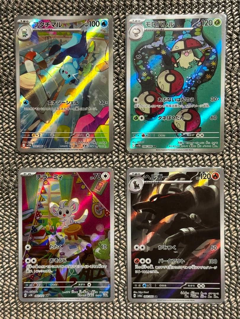 Photo of four holographic Pokémon trading cards showing the fronts of フタチマル, ヘルガー, チラーミィ, and モロバレル arranged in a 2x2 grid.