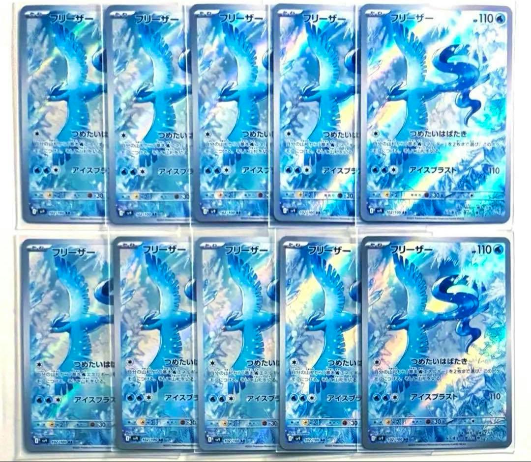Ten Articuno (フリーザー) Pokémon trading cards arranged in two rows, showing the holographic front art of each card.