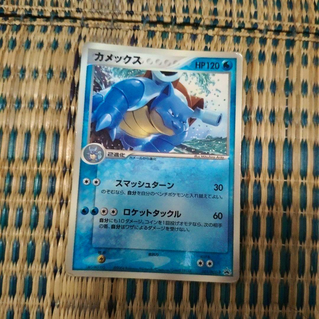 Front of the Japanese Pokémon trading card ポケモンカード カメックス showing the card artwork, HP and Japanese text.