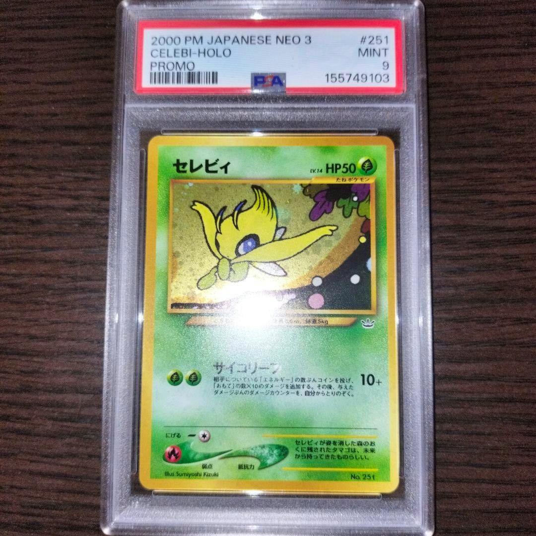 Front-facing photo of a PSA-graded Japanese Neo 3 Celebi holo promo trading card in a clear PSA slab graded Mint 9.