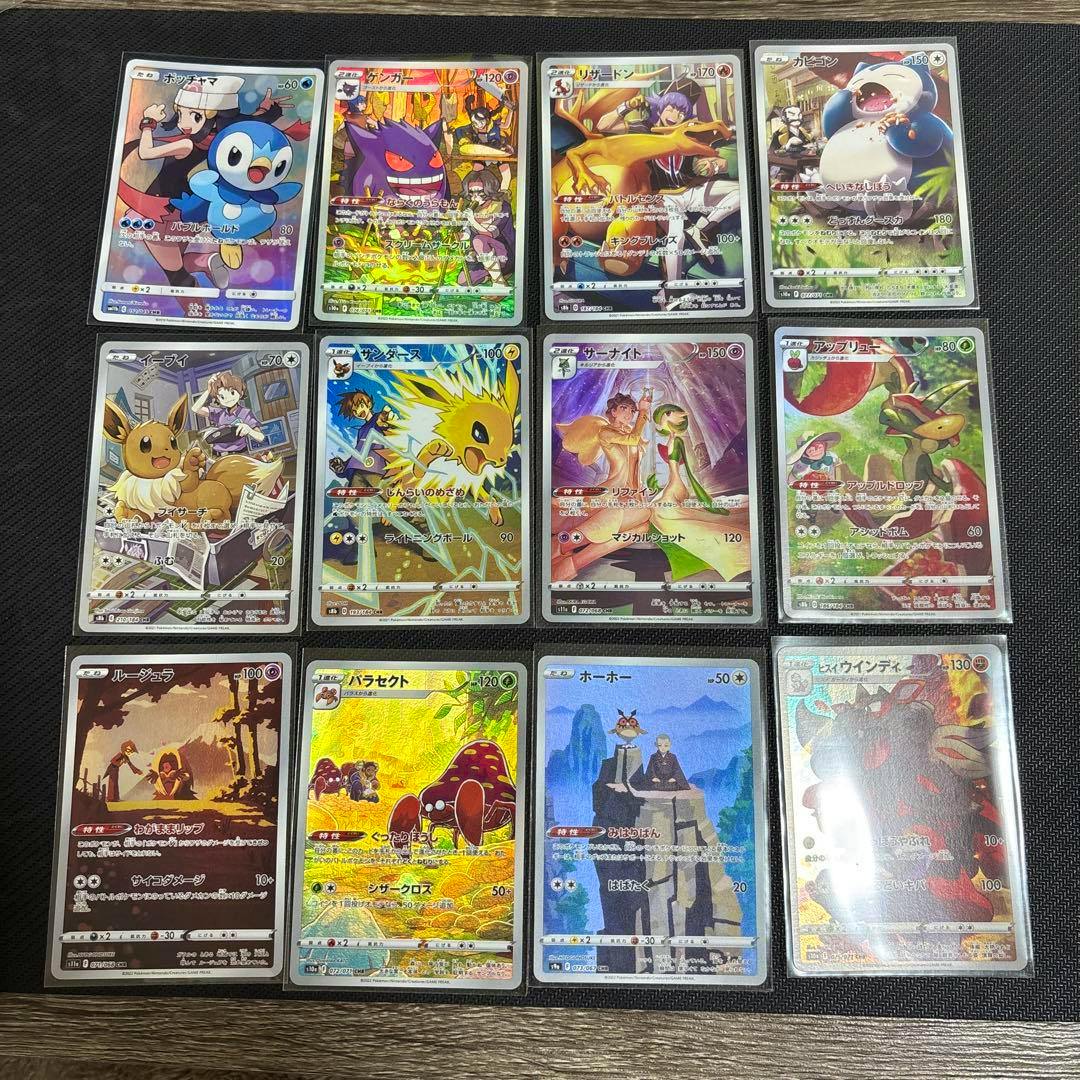 Twelve Pokémon CHR trading cards laid out in a 3x4 grid on a dark surface showing the cards' fronts.