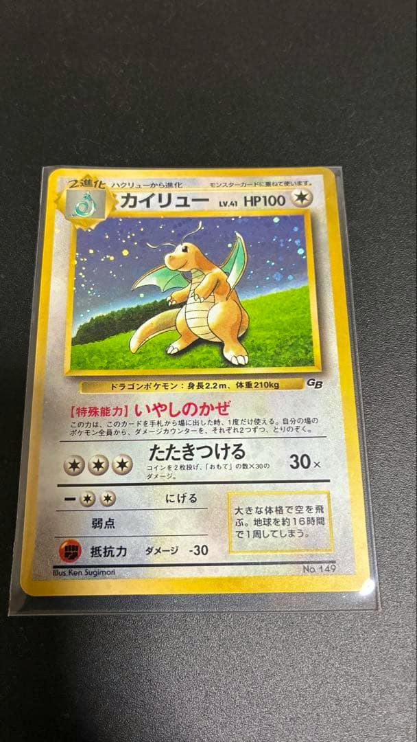 Photo of the front of the ポケモンカード カイリュー LV.41 trading card showing the card artwork and Japanese text.