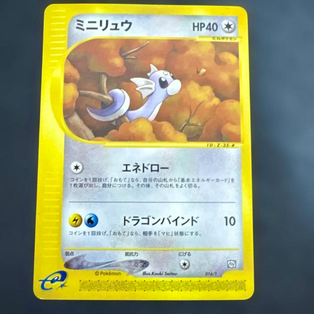 Front of the Japanese Pokémon trading card showing the ミニリュウ (Miniryu) artwork, HP40, and Japanese card text.