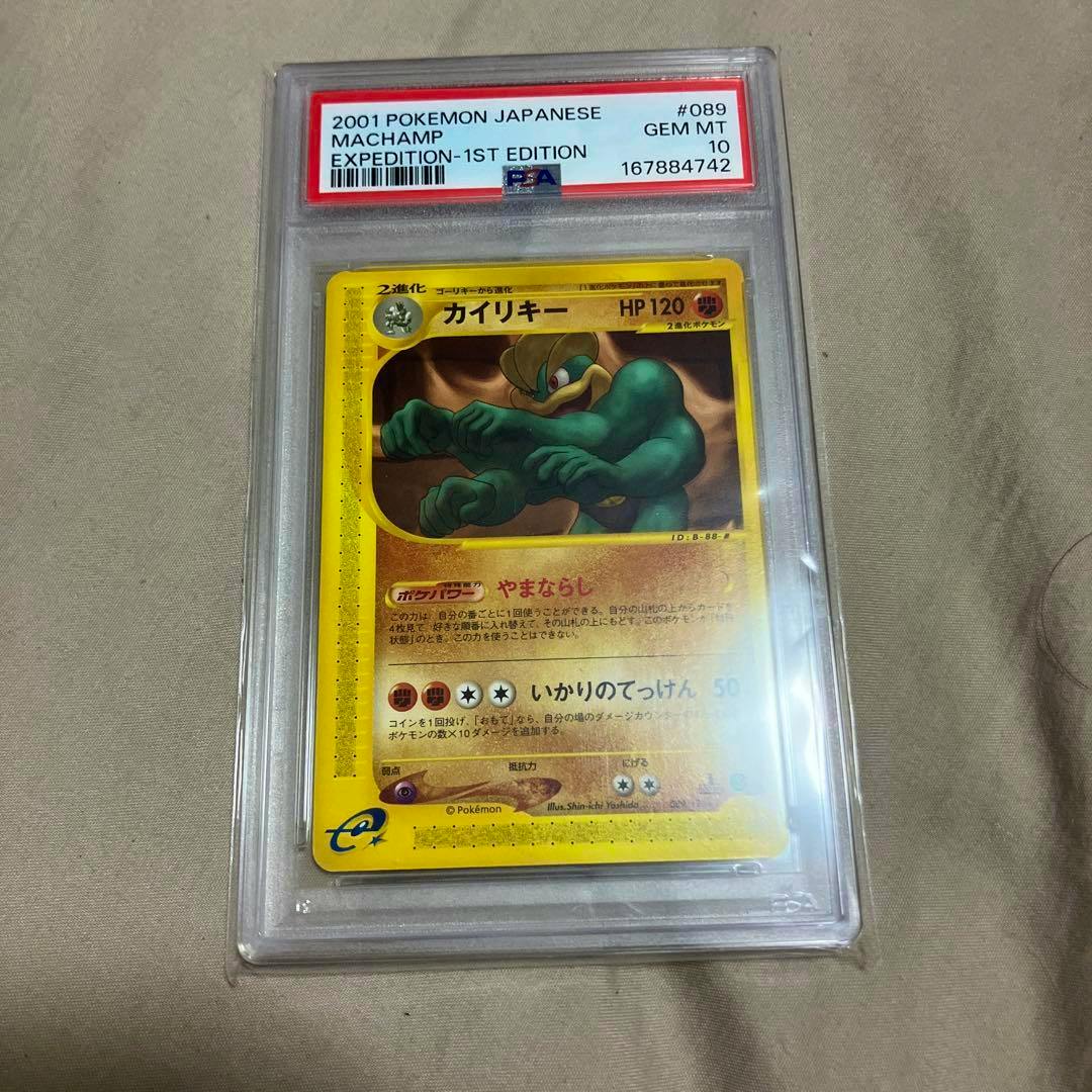 PSA-graded Japanese Pokémon カードe カイリキー (Machamp) trading card shown front-facing in a clear protective slab with the PSA label visible.