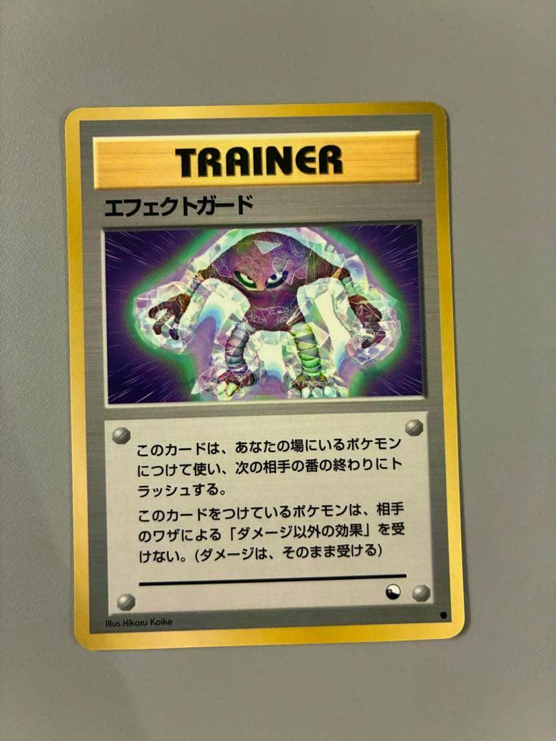 Front of the エフェクトガード Trainer Pokémon trading card showing the card artwork and Japanese text.