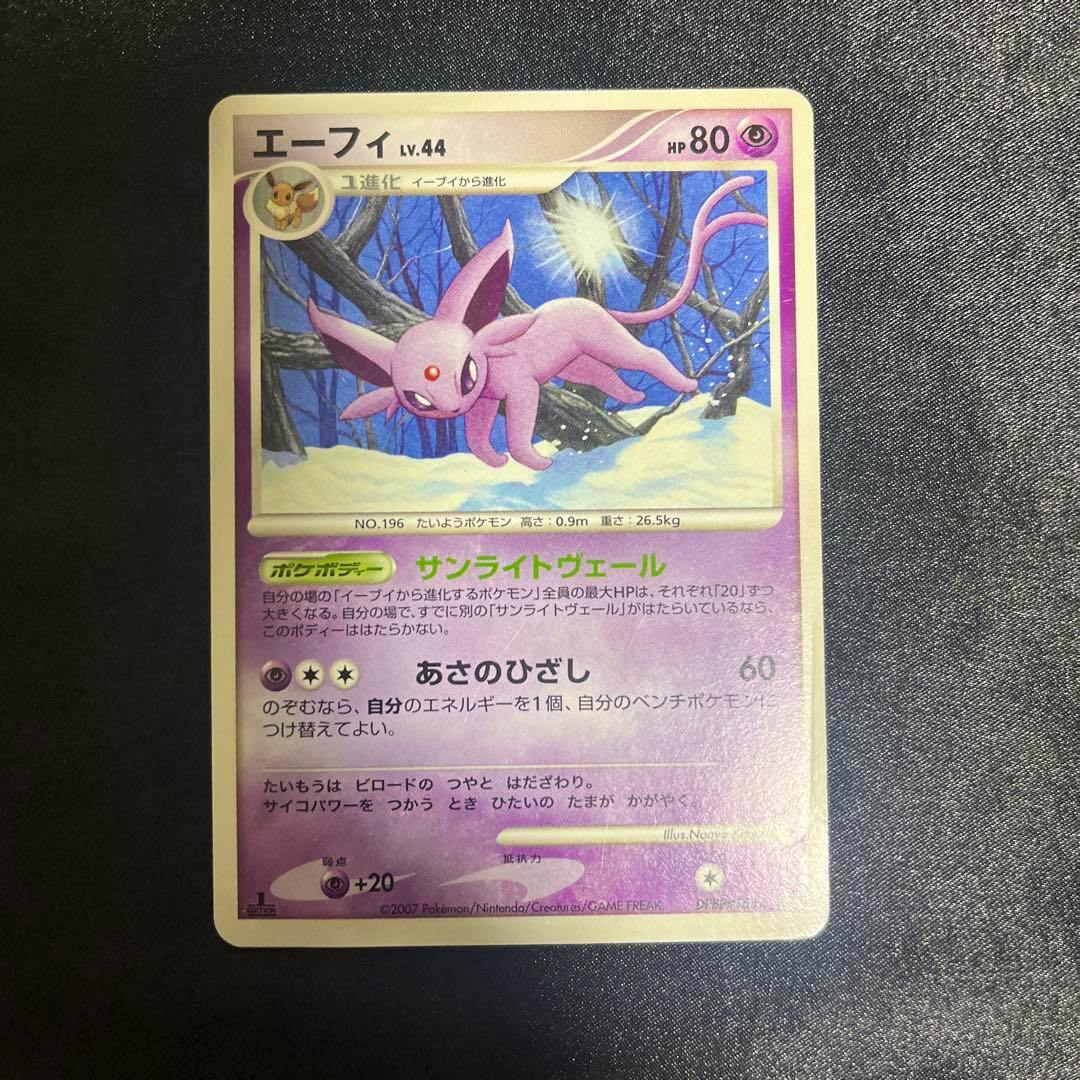 Front of the ポケモンカード エーフィ LV.44 trading card showing Espeon artwork with Japanese text and stats.