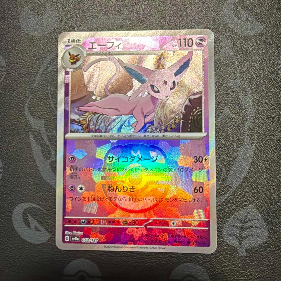 Front of the Japanese Pokémon trading card エーフィ (Espeon) showing the holographic artwork and attack text.