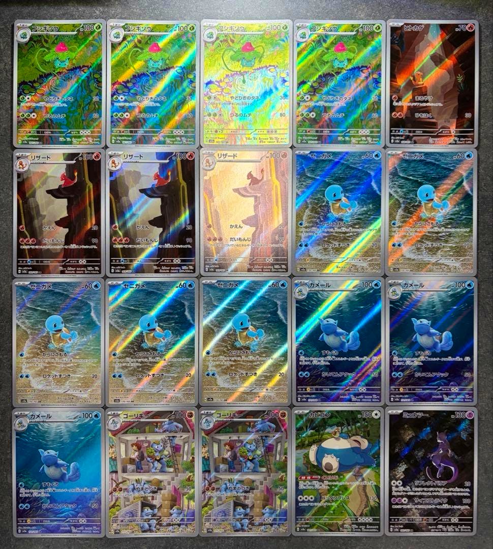 Fronts of 20 holographic Pokémon trading cards arranged in a 5x4 grid, showing various Pokémon artwork and Japanese card text.