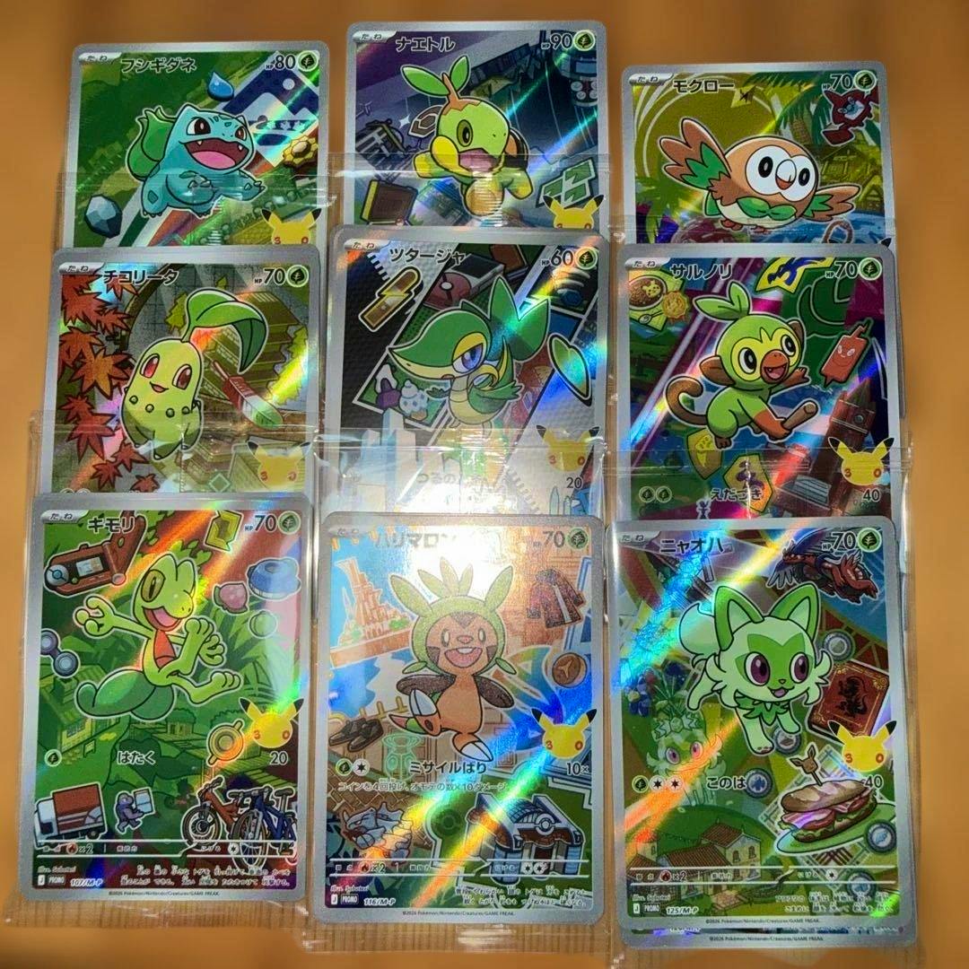 Nine Pokémon 30th-anniversary promo trading cards in sleeves arranged in a 3x3 grid on an orange background.