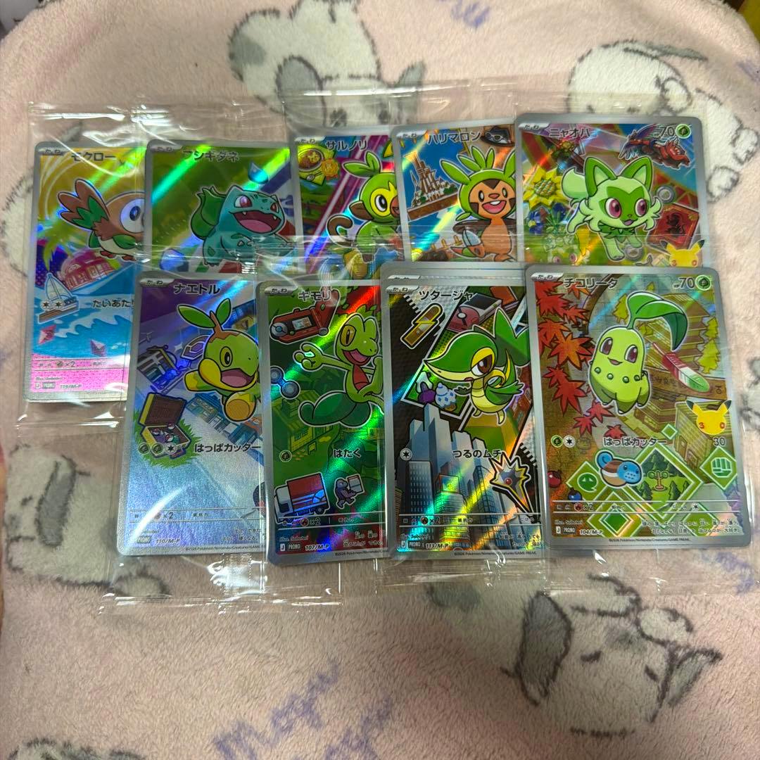 Nine holographic Pokémon trading cards from a 30th anniversary AR set shown sealed in a clear plastic sleeve.