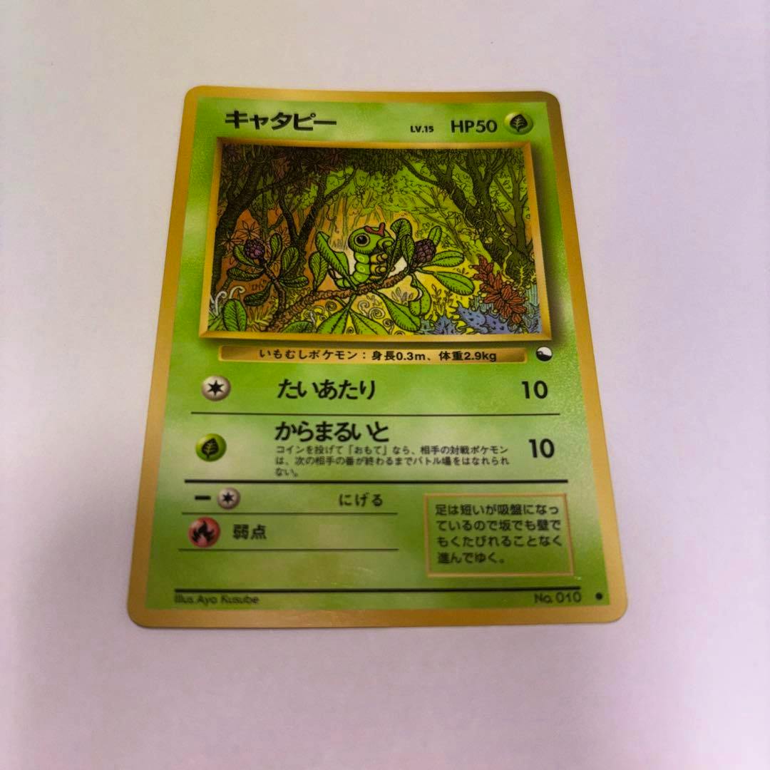 Photograph of the front of a Japanese Caterpie (キャタピー) Pokémon trading card showing the illustration and Japanese text.