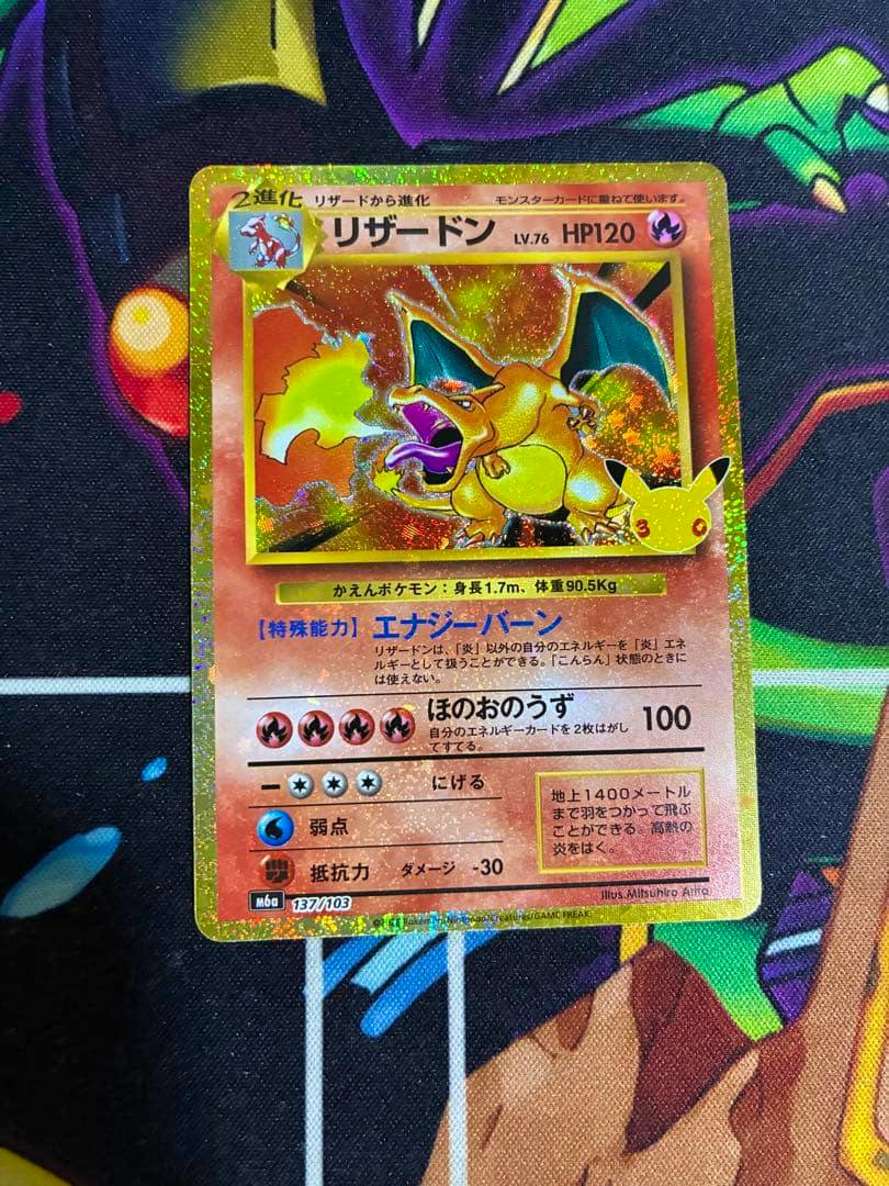 Front of the Japanese Pokémon trading card リザードン (Charizard) 137/103 showing holographic artwork.