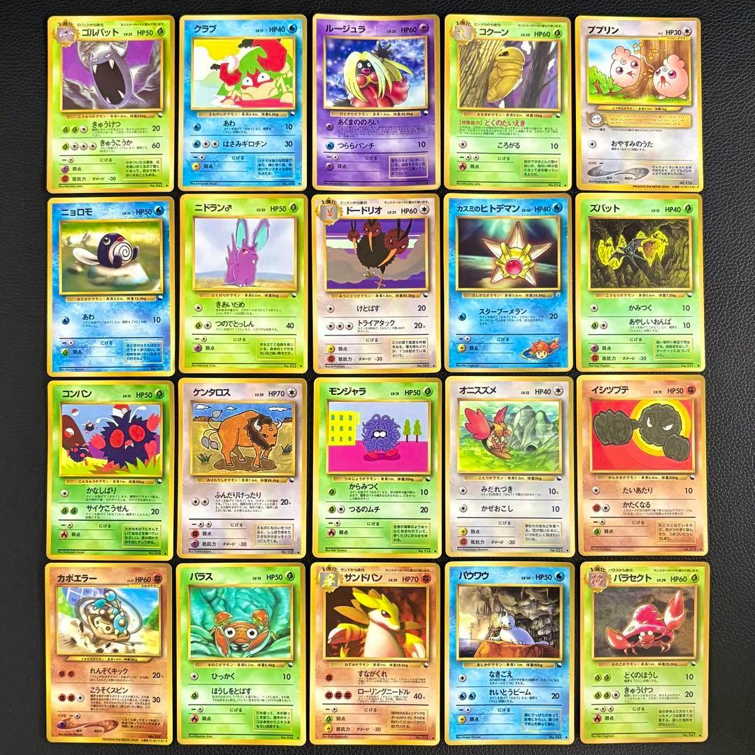 Twenty vintage Japanese promotional trading cards arranged in a 5 by 4 grid on a black background.