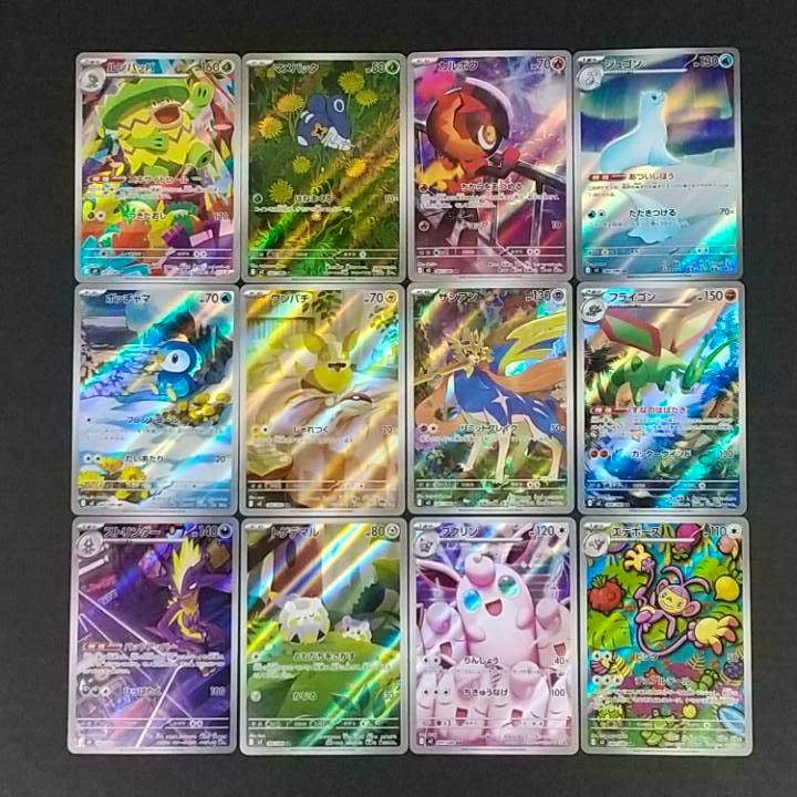 Twelve Pokémon AR trading cards laid out in a 3x4 grid on a dark background.