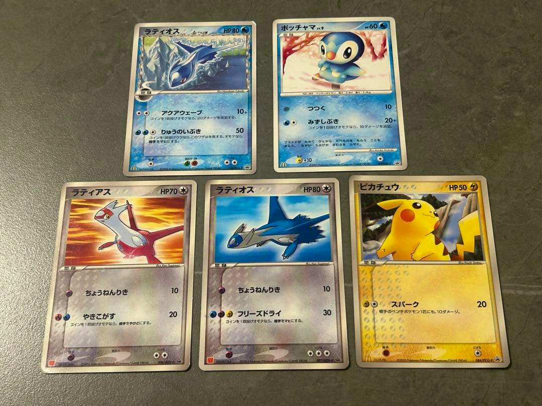 Five Pokémon trading cards from a McDonald's promo set arranged on a table.