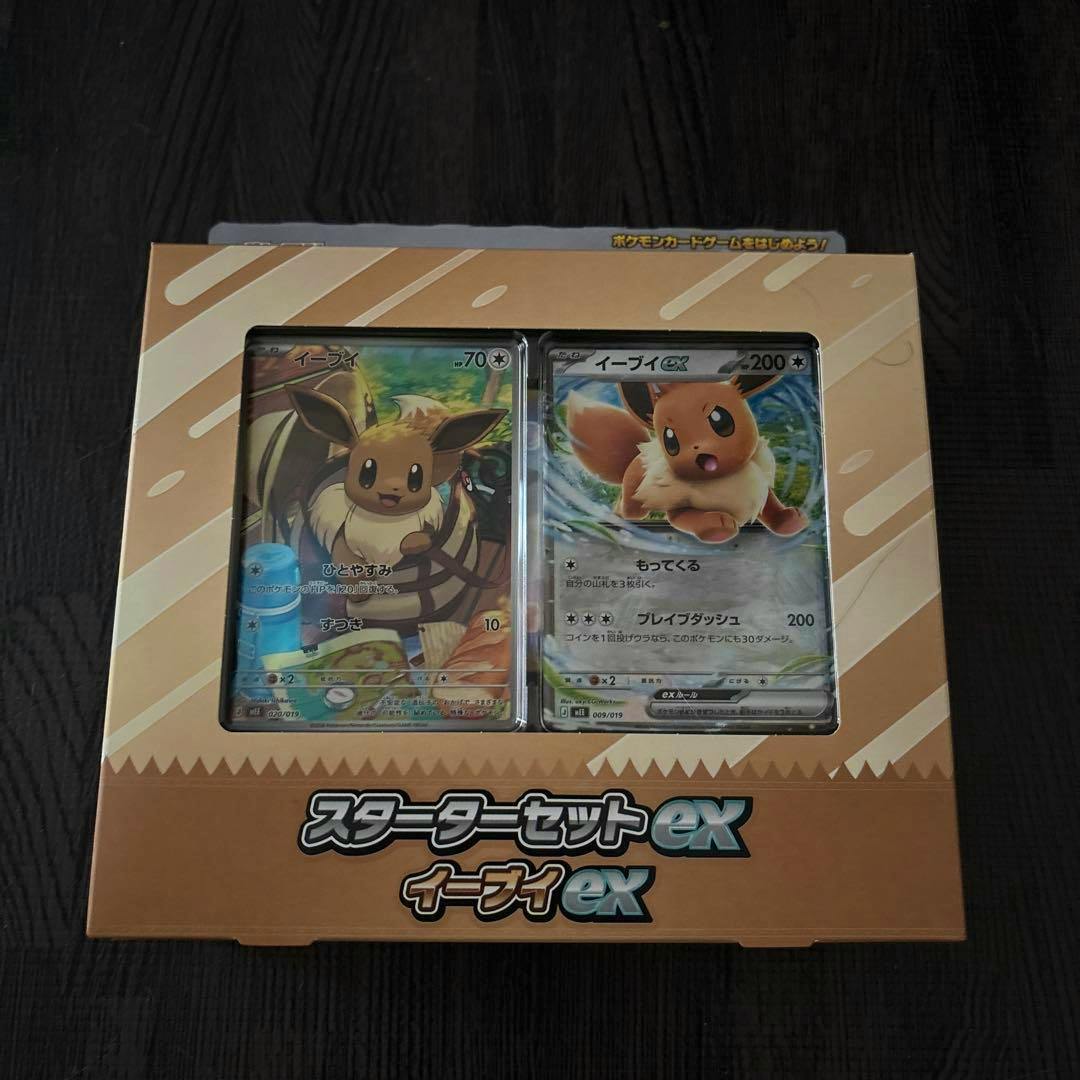Front of the ポケモンカード イーブイex starter set box showing two Eevee cards visible through the packaging window.