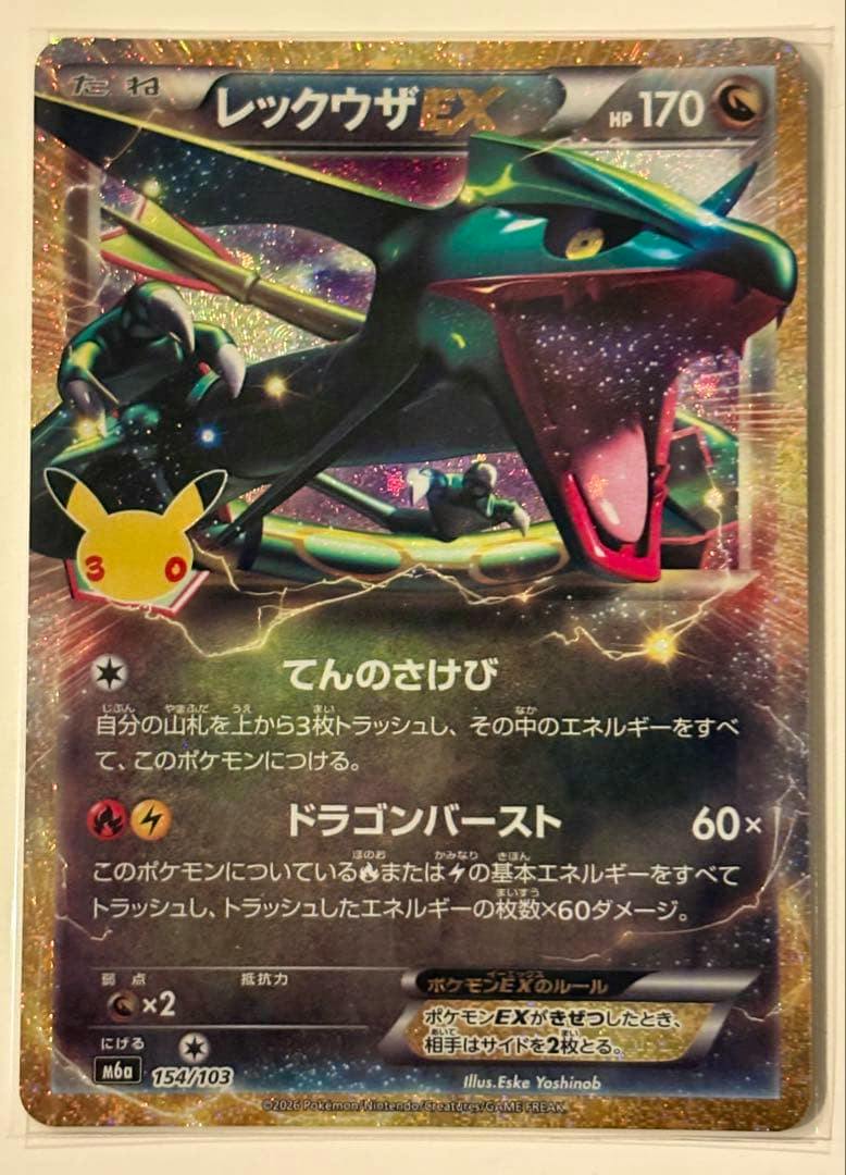 Front of a Japanese Rayquaza EX Pokémon trading card with holographic foil and Japanese attack text.