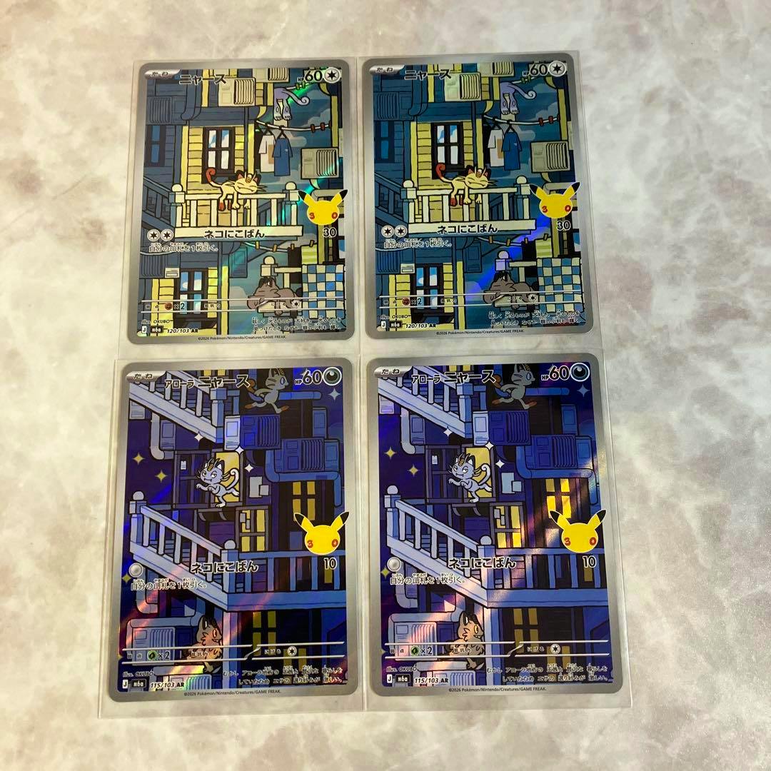 Four Pokémon trading cards (Meowth and Alolan Meowth 30th celebration) shown front in protective sleeves arranged in a 2x2 grid.