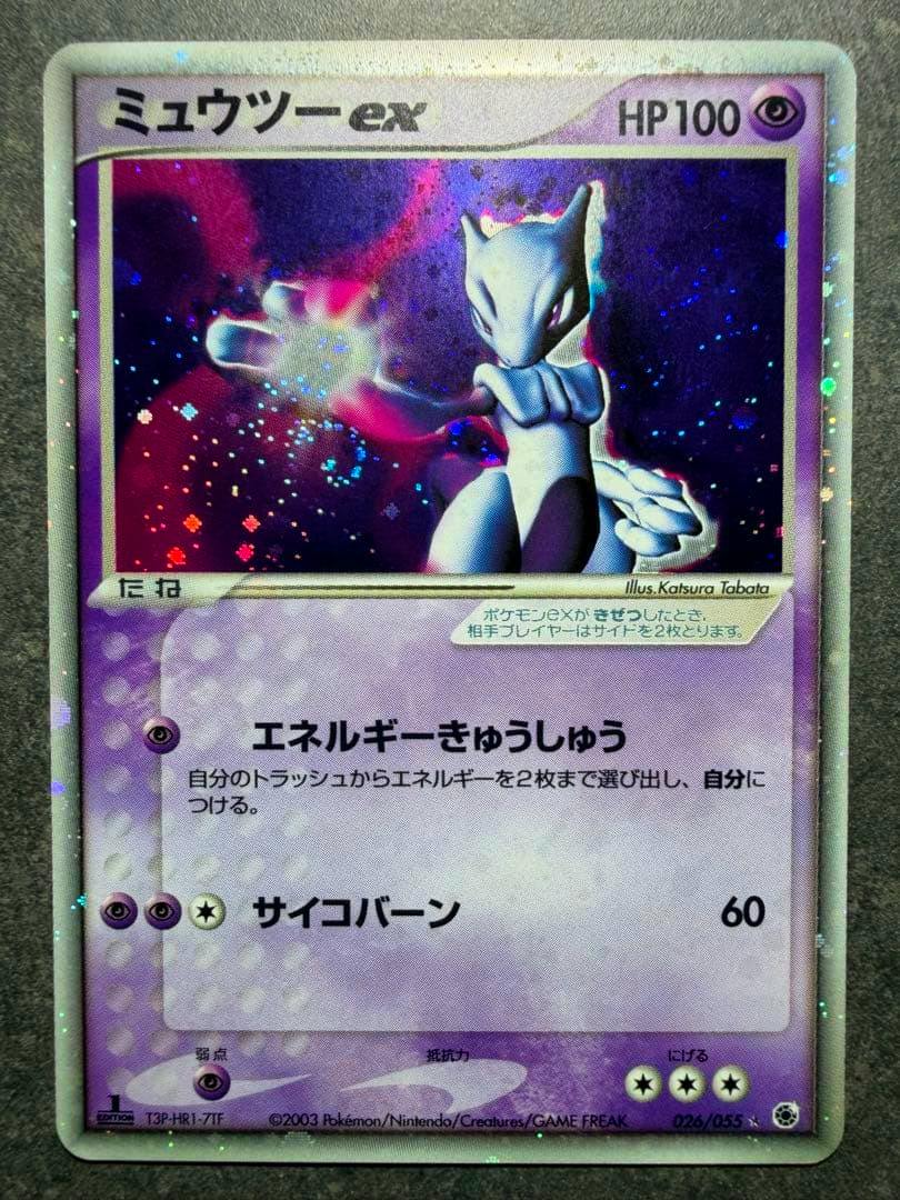 Front photograph of the Japanese ポケモンカードゲーム ミュウツー ex trading card showing Mewtwo, HP100, and holographic foil.