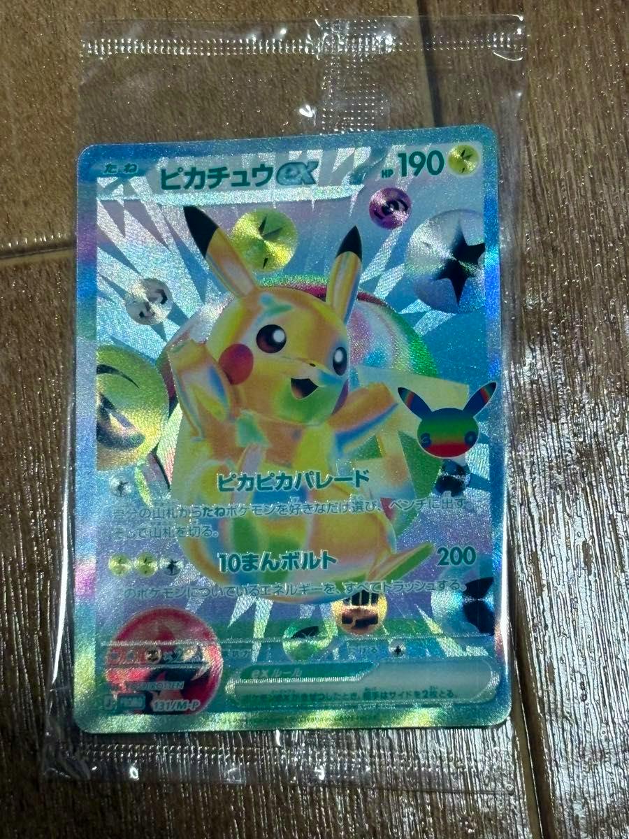 Holographic front of a Japanese Pikachu trading card in a clear plastic sleeve showing artwork and Japanese text.