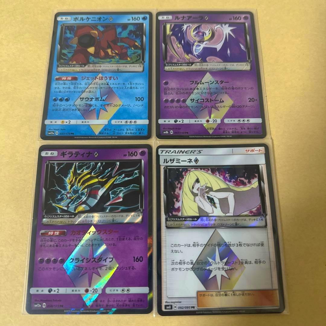 Four Pokémon trading cards (PR) in sleeves arranged in a 2×2 grid on a yellow background.
