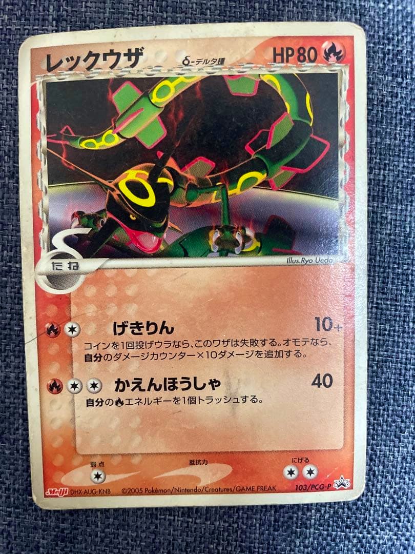 Front of the Pokémon trading card レックウザ デルタ種 103/PCG-P showing the card artwork, Japanese text, and HP 80.