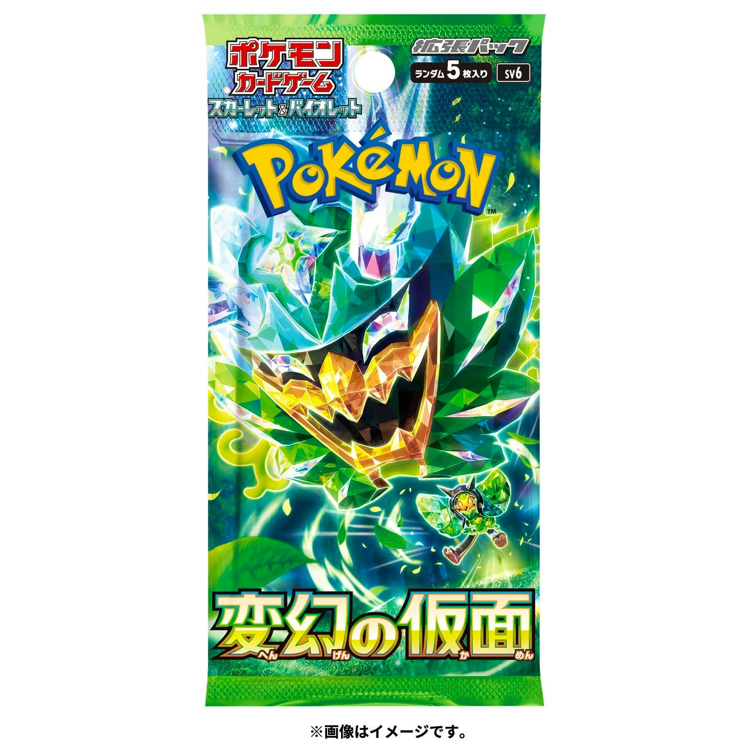 Front artwork of a Pokémon Card Game Scarlet & Violet booster pack (変幻の仮面 expansion) showing the pack design and Pokémon logo.