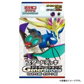 Front of the Pokémon Start Deck Generations trading card packaging showing artwork of Zerneas and Onban.