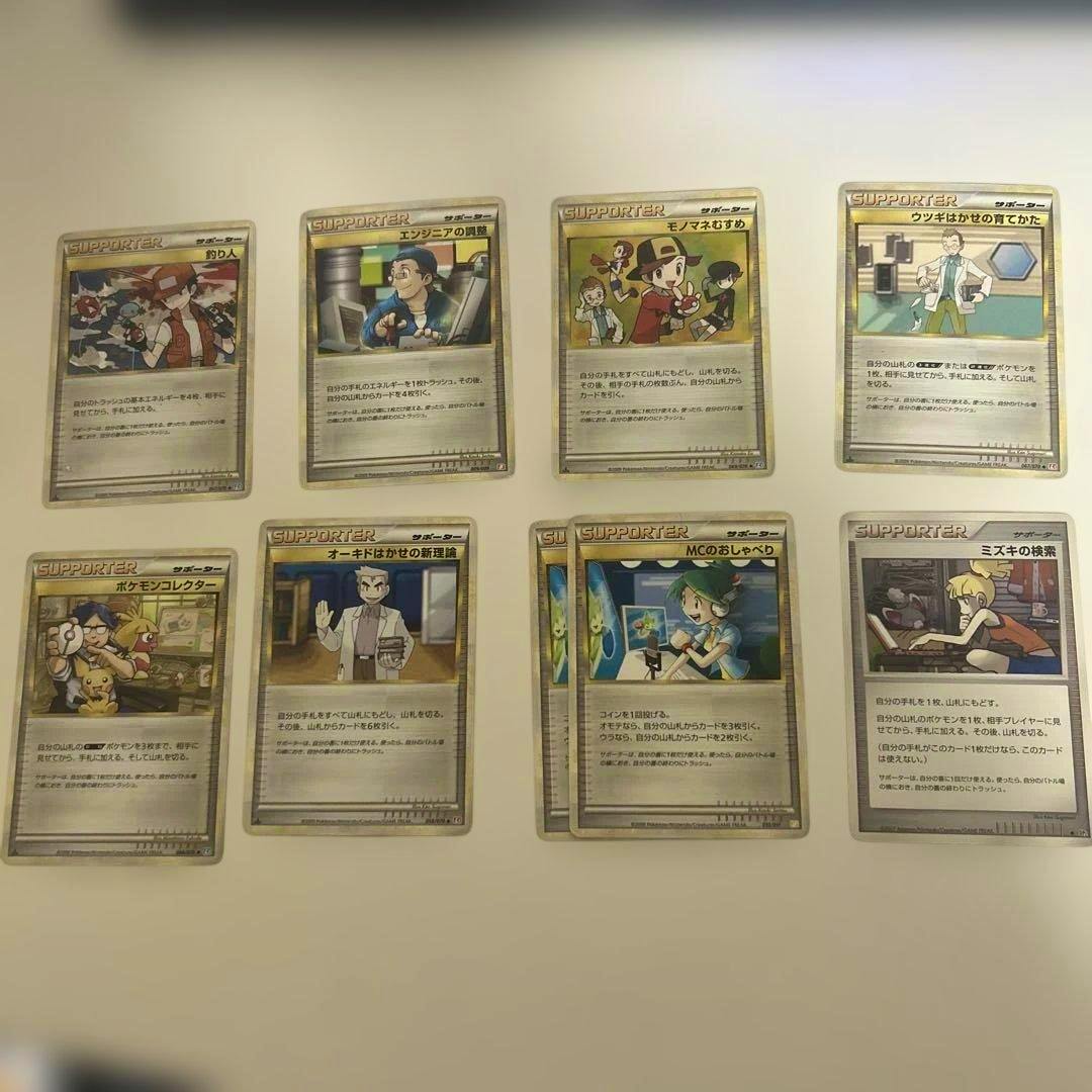 Nine Pokémon supporter trading cards laid out in three rows on a light surface.