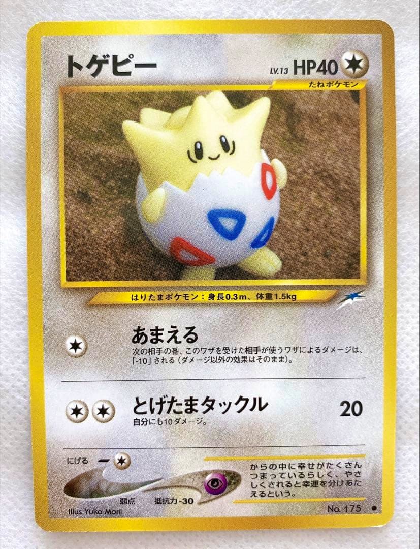 Photograph of the front of a Japanese Togepi trading card showing the artwork, stats, and Japanese text.