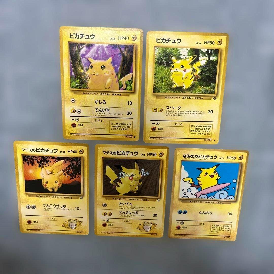 Five Japanese old-back Pikachu Pokémon cards arranged on a gray background.