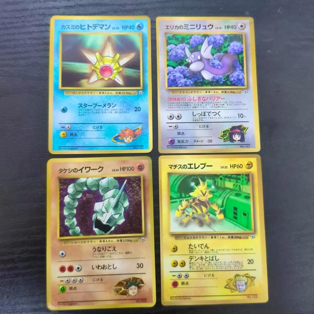 Four Pokémon trading cards front-side laid out in a 2x2 grid on a dark surface.