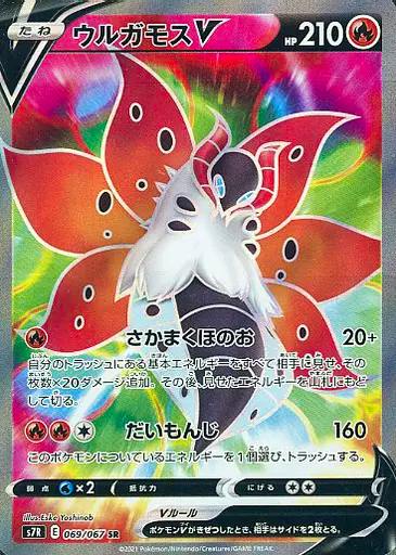 Photo of the Pokémon trading card ウルガモスV (Volcarona V) showing the card artwork, text, and HP 210.