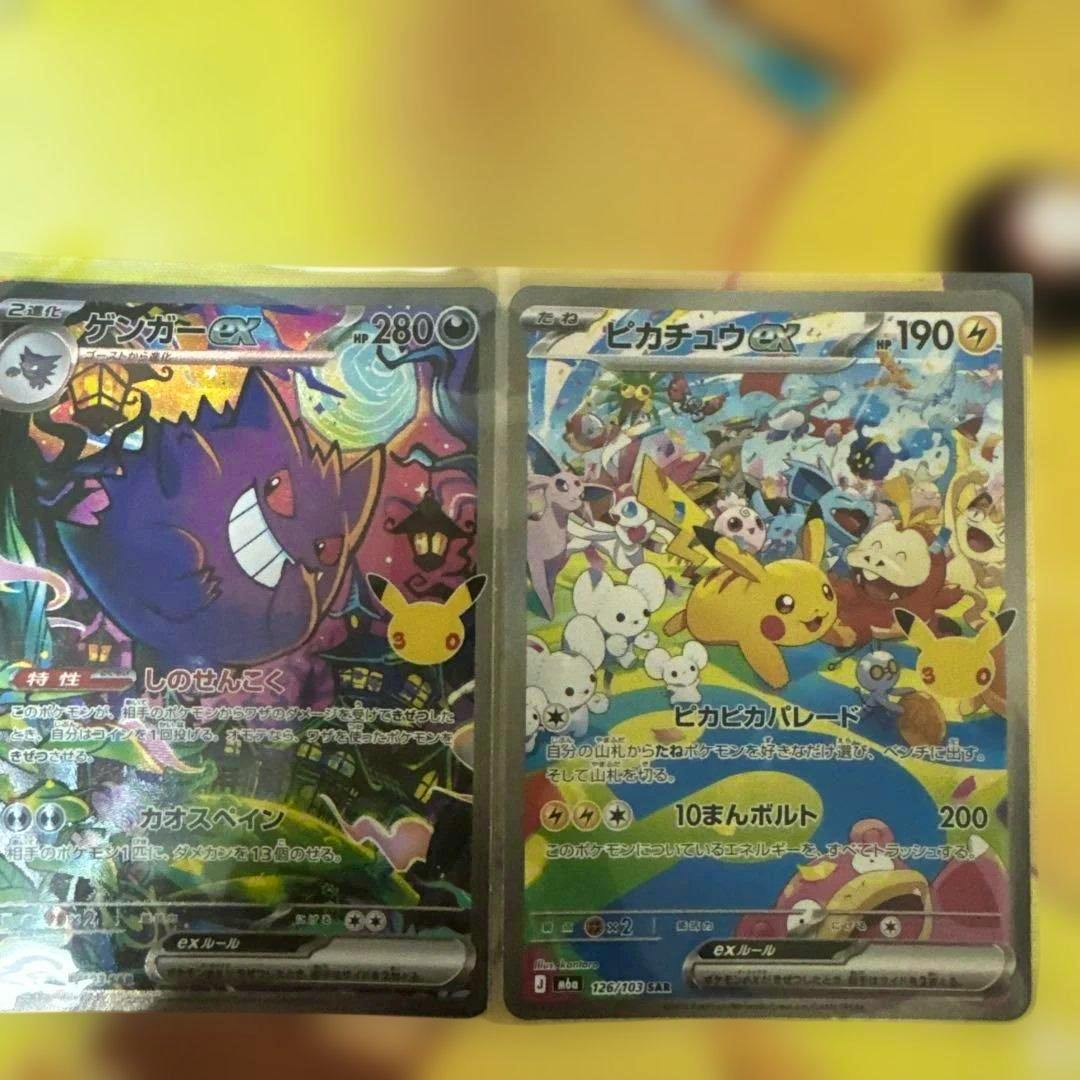 Two Pokémon trading cards in sleeves showing a Gengar ex card on the left and a Pikachu ex card on the right.