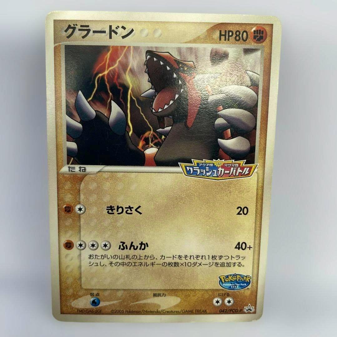 Front of the Japanese Pokémon trading card Groudon (042/PCG-P) showing the full card artwork, HP80, attacks, and set logo.