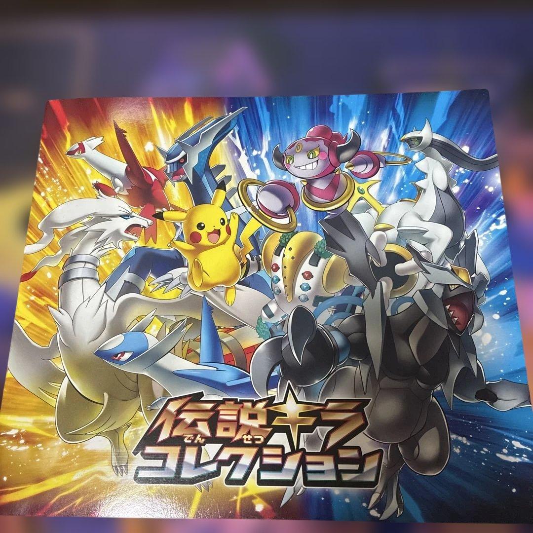 Front cover of a Pokémon card holder binder showing Pikachu and several Legendary Pokémon around the Japanese title '伝説キラコレクション'.